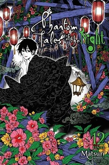 Бумажная книга «Phantom Tales of the Night, Volume. 12», автор Мацури Хино - фото №1 - миниатюра