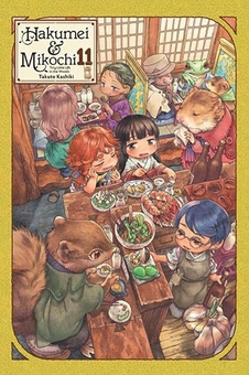 Бумажная книга «Hakumei & Mikochi: Tiny Little Life in the Woods. Volume 11», автор Такуто Кашики - фото №1 - миниатюра
