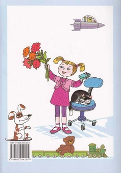 Бумажная книга «Dive into English. Навчальний посібник з англійської мови для дошкільних навчальних закладів», автор Валентина Буренко - фото №2 - миниатюра