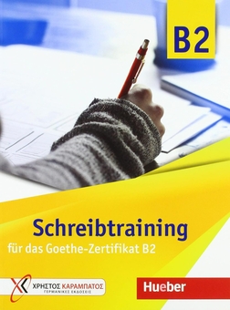 Бумажная книга «Schreibtraining für das Goethe-Zertifikat B2. Übungsbuch», авторов Ева Коккини, Аннет Воссвинкель - фото №1 - миниатюра