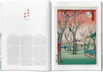 Паперова книга «Hiroshige. One Hundred Famous Views of Edo», автор Лоренц Біхлер - фото №5 - мініатюра