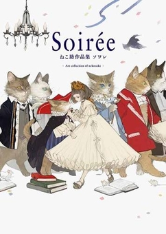 Бумажная книга «Soiree Art Collection of Nekosuke», автор Нэкосукэ - фото №1 - миниатюра