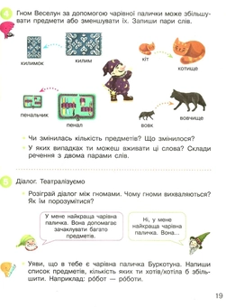 Бумажная книга «Українська мова та читання. Підручник. 2 клас. Частина 2», авторов Инна Большакова, М. Прыстинская - фото №4 - миниатюра