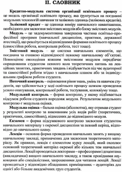 Бумажная книга «Кримінальне право України. Загальна частина», автор Роман Вереша - фото №6 - миниатюра