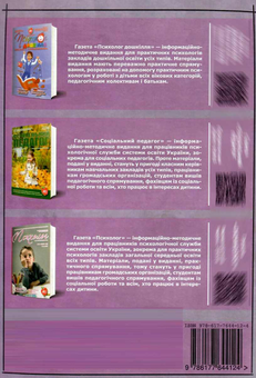 Паперова книга «Сексуальність. Усе, що треба знати до 18», автор Анна Козлова - фото №2 - мініатюра