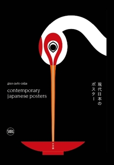 Паперова книга «Contemporary Japanese Posters» - фото №1 - мініатюра