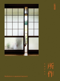 Бумажная книга «Shosa: Meditation in Japanese Handwork», автор Ринго Гомес-Хорхе - фото №1 - миниатюра