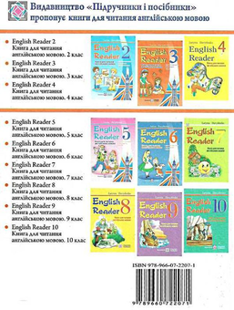Бумажная книга «English Reader. Книга для читання англійською мовою. 6 клас», автор Лариса Давыденко - фото №2 - миниатюра