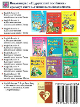 Бумажная книга «English Reader. Книга для читання англійською мовою. 5 клас», автор Лариса Давыденко - фото №2 - миниатюра