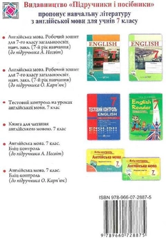 Бумажная книга «Англійська мова. Робочий зошит для 7 класу », авторов Надежда Витушинская, Оксана Косован - фото №2 - миниатюра