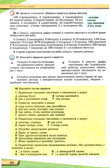 Паперова книга «Українська мова. Підручник. 11 клас», авторів Володимир Заболотний, Олександр Заболотний - фото №7 - мініатюра