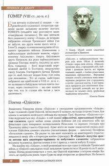 Бумажная книга «Зарубіжна література. Підручник. 10 клас», автор Юрий Ковбасенко - фото №5 - миниатюра