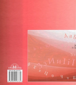 Паперова книга «Українська мова. Підручник. 10 клас», автор Олександр Авраменко - фото №2 - мініатюра