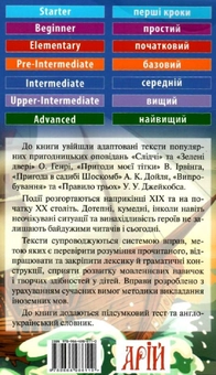 Бумажная книга «Пригодницькі оповідання» - фото №2 - миниатюра