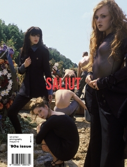 Бумажная книга «Журнал SALIUT '90s issue M №2/2022» - фото №1 - миниатюра