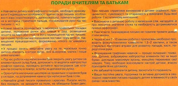 Паперова книга «Зразки каліграфічного написання літер і цифр» - фото №3 - мініатюра