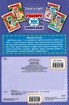 Паперова книга «Funny English. Північний полюс (+ 186 наліпок)», автор Анастасія Фісіна - фото №2 - мініатюра