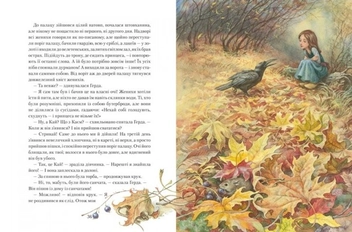 Паперова книга «Снігова королева», автор Ганс Кристіан Андерсен - фото №4 - мініатюра