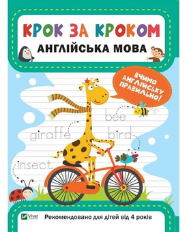 Паперова книга «Англійська мова», автор Катерина Максимова - фото №1 - мініатюра