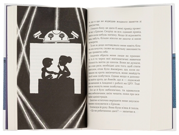 Бумажная книга «Шпигунська школа», автор Стюарт Гиббс - фото №5 - миниатюра