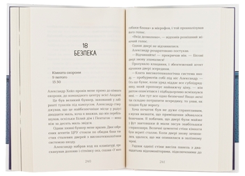 Бумажная книга «Шпигунська школа», автор Стюарт Гиббс - фото №6 - миниатюра