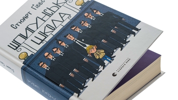 Бумажная книга «Шпигунська школа», автор Стюарт Гиббс - фото №4 - миниатюра