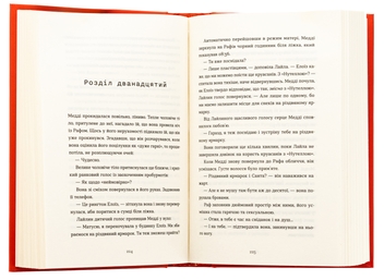 Бумажная книга «Любовні листи на Різдво», автор Сью Муркрофт - фото №5 - миниатюра