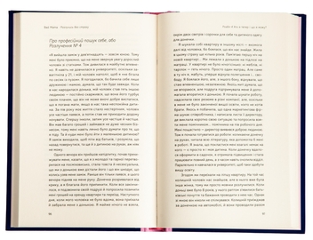 Бумажная книга « Розлучись без страху. Досвід тієї, яка наважилася», автор Bad Mama - фото №6 - миниатюра