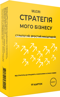Бумажная книга «Набір карток «Стратегія мого бізнесу»» - фото №2 - миниатюра