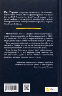 Бумажная книга «Дівчина на ім'я Самсон  », автор Эми Хармон - фото №2 - миниатюра