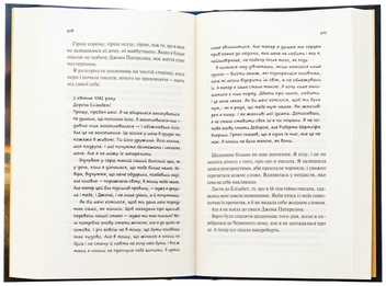 Бумажная книга «Дівчина на ім'я Самсон  », автор Эми Хармон - фото №5 - миниатюра