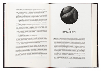Бумажная книга «Червоне повстання. Книга 1», автор Пирс Браун - фото №5 - миниатюра