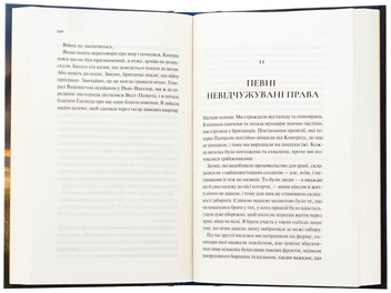 Бумажная книга «Дівчина на ім'я Самсон  », автор Эми Хармон - фото №6 - миниатюра