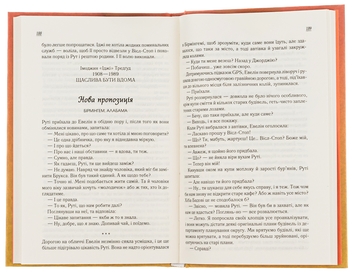 Паперова книга «Чудовий хлопець із кафе "Зупинка"», автор Фенні Флегг - фото №6 - мініатюра