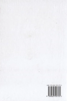 Бумажная книга «Ярмінок», автор Петр Мидянка - фото №3 - миниатюра