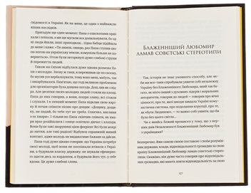 Паперова книга «Кобзар Незалежної України», автор Оксана Климончук - фото №5 - мініатюра