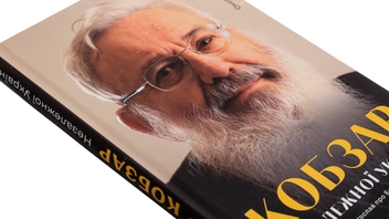 Паперова книга «Кобзар Незалежної України», автор Оксана Климончук - фото №4 - мініатюра
