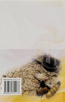 Паперова книга «Сповідь афериста Фелікса Круля», автор Томас Манн - фото №2 - мініатюра