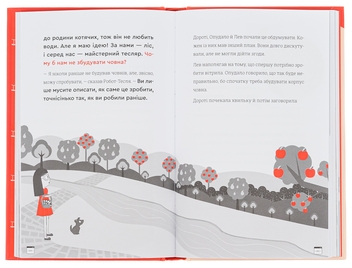 Бумажная книга «Кодер країни ОЗ», автор Ниса Инджи - фото №6 - миниатюра