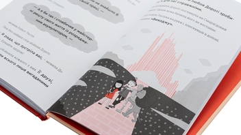 Бумажная книга «Кодер країни ОЗ», автор Ниса Инджи - фото №4 - миниатюра