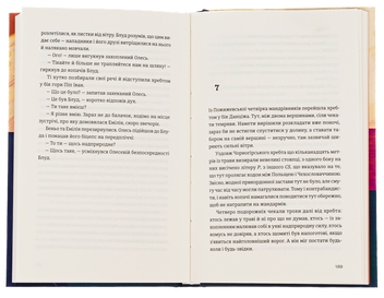 Бумажная книга «Танго з духами», автор Маричка Крыжановская - фото №5 - миниатюра