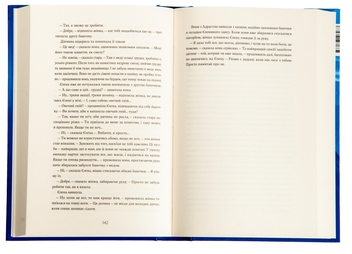 Паперова книга «Доньки Спарти», автор Клер Гейвуд - фото №4 - мініатюра