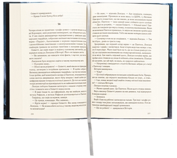 Бумажная книга «Янголи і демони», автор Дэн Браун - фото №5 - миниатюра