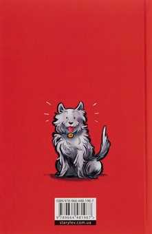 Бумажная книга «Просто Рікка.Forever», автор Майкен Нюлунд - фото №2 - миниатюра
