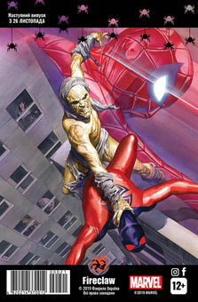 Бумажная книга «Spider-Man 21», автор Дэн Слотт - фото №2 - миниатюра