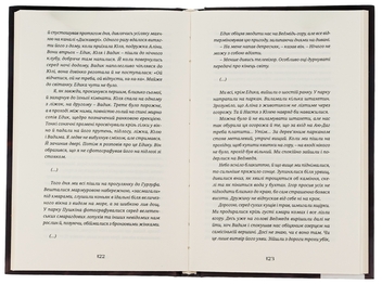 Бумажная книга «Зима, яка назавжди з тобою», автор Сергей Демчук - фото №5 - миниатюра