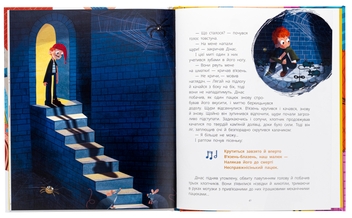 Паперова книга «Замок брехунів», автор Вітауто Жілінскайте - фото №6 - мініатюра