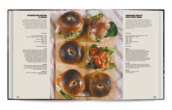 Паперова книга «Baking Bread / Випікання крафтового хліба в Україні», авторів Люсія Бондар, Юлія Аврора Огородник - фото №10 - мініатюра