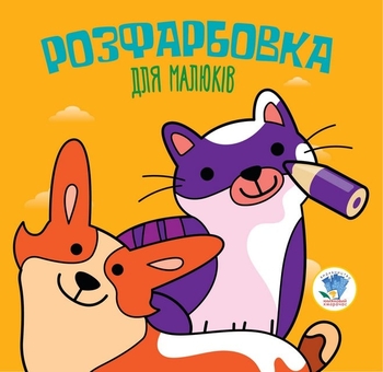 Паперова книга «Тваринки (комплект із 3 книг)», автор Євген Павлович - фото №6 - мініатюра