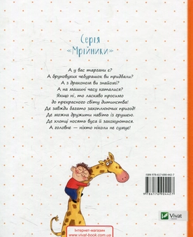 Бумажная книга «(Я х трамвай + зоопарк)2», автор Дмитрий Кузьменко (Кузька Кузякин) - фото №2 - миниатюра